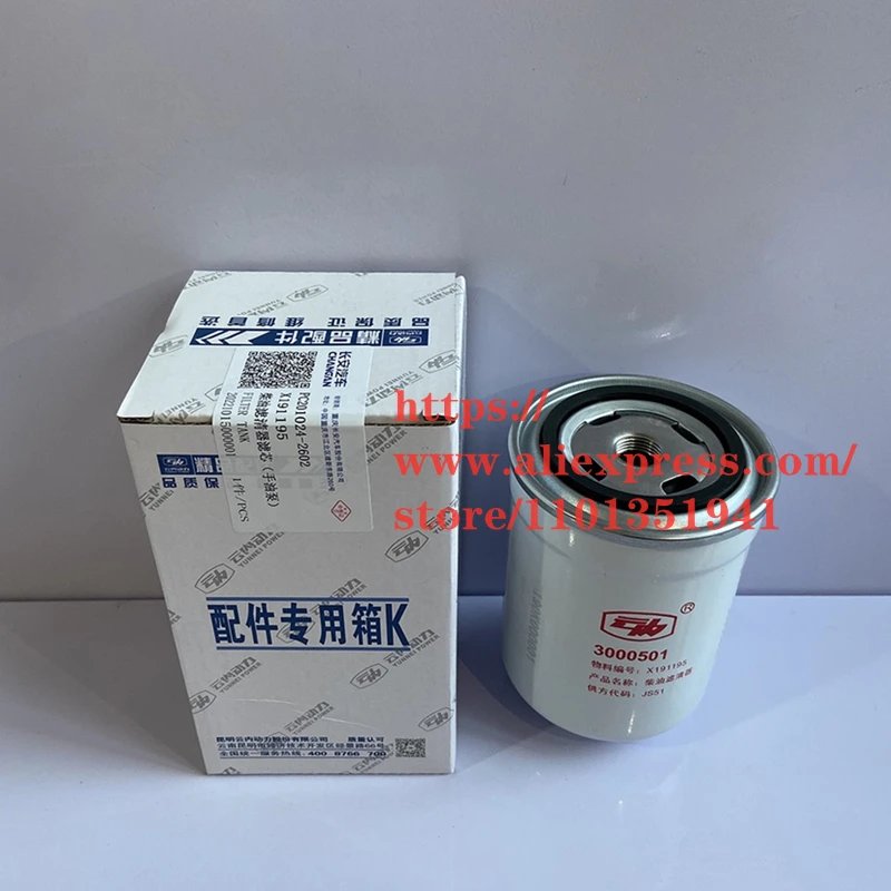 مرشح الديزل المحرك لتشانجان هنتر F70 محرك الديزل 1.9T هافال H8/H9