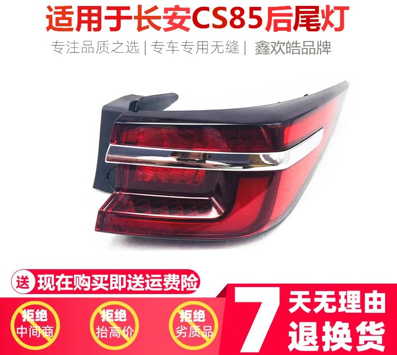 الوفير لي الذيل ضوء ل ChangAn CS85 ، Taillamp 2019 ~ 2023y ، مصباح الضباب ، اكسسوارات السيارات ، 1 قطعة