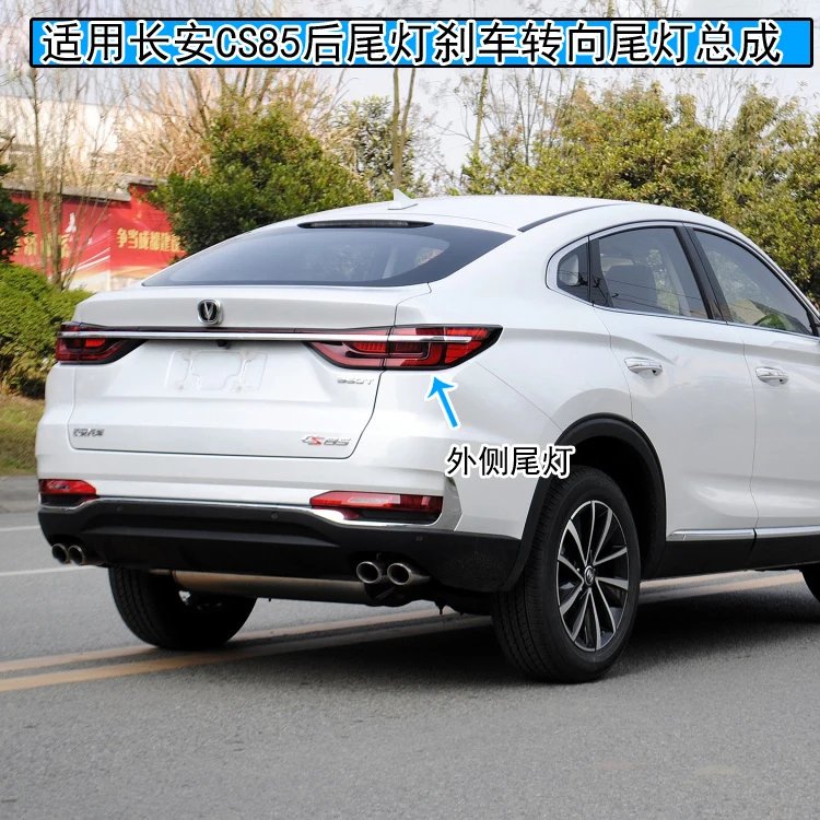الوفير لي الذيل ضوء ل ChangAn CS85 ، Taillamp 2019 ~ 2023y ، مصباح الضباب ، اكسسوارات السيارات ، 1 قطعة