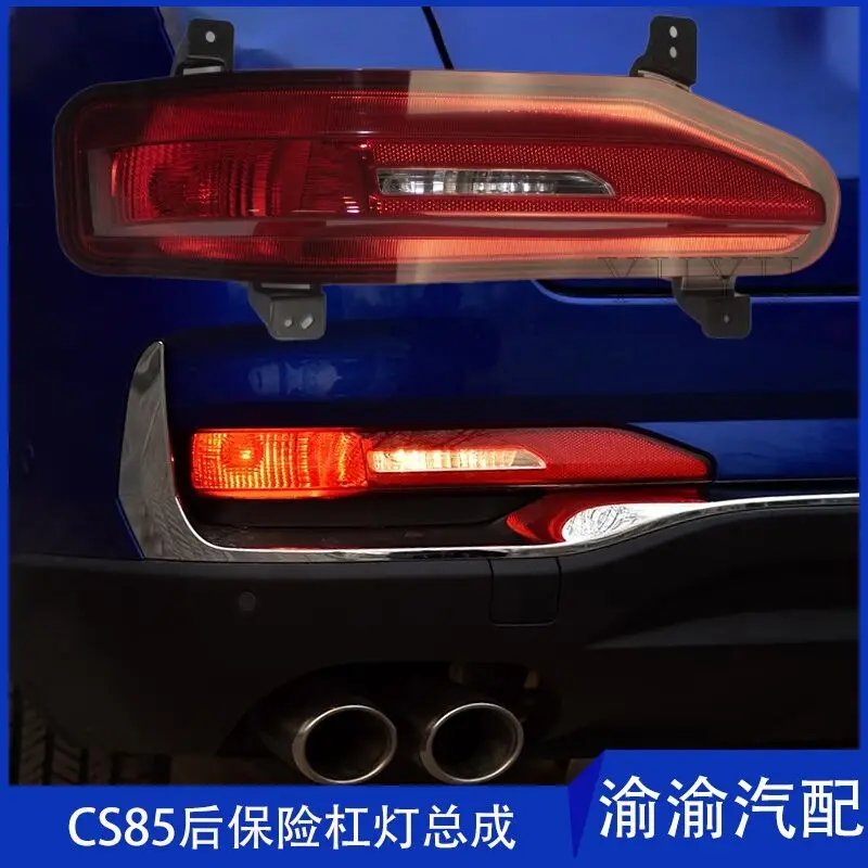 ل Changan CS85 الخلفية الضباب مصباح المصد الخلفي مصباح الخلفي الذيل مصباح عكس مصباح مصباح مكبح الضباب غطاء المصباح الضباب مصباح قذيفة الذيل مصباح