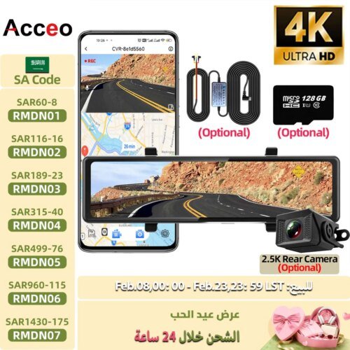 Acceo 4K Dashcam مع شاشة لمس 11.26 بوصة تدعم تسجيل ثنائي القناة 2.5K كاميرا خلفية مدمجة WiFi ADAS & GPS صندوق أسود للسيارة