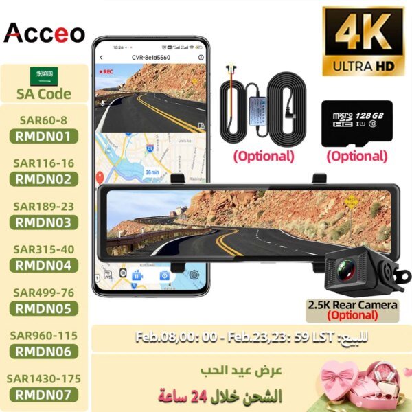 654342-4cb5aa.jpg Acceo 4K Dashcam مع شاشة لمس 11.26 بوصة تدعم تسجيل ثنائي القناة 2.5K كاميرا خلفية مدمجة WiFi ADAS & GPS صندوق أسود للسيارة